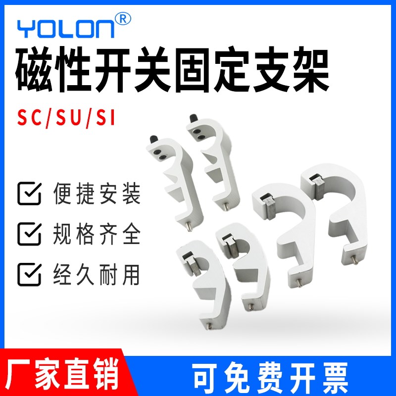 磁性气缸开关固定支架cs1卡扣SCv/SU/SI/MB/QGB/DNG四拉杆型式专