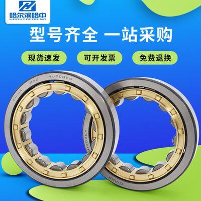 圆柱滚子轴承N NU NJ2214 2215 2216 2217 2218 2219 2220 2222NF