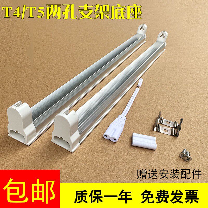 T4 T5灯管支架老式日光荧光灯架长条镜前灯底座G12W28W20W8W14W18
