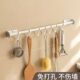 厨房挂钩架免打孔墙壁挂杆厨具挂架子强力粘胶勺子铲子收纳置物架