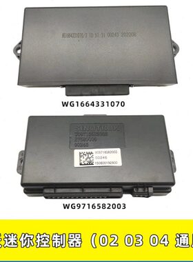 WG9716582003迷你控制器车身玻璃升降控制器02/3/4适配于重汽豪沃