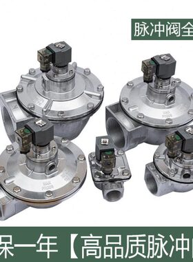 脉冲阀DCF-Z-25P/32P/40/50/62/76S高原除尘喷吹电磁阀1 1.5..3寸