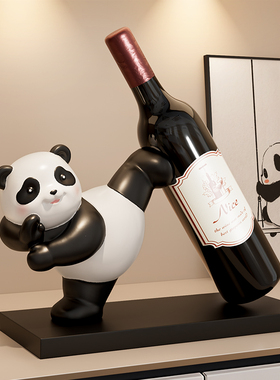 熊猫红酒架摆件轻奢高档客厅电视柜酒柜餐边柜装饰品W乔迁新居礼