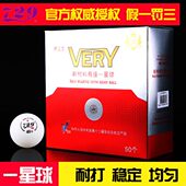 乒乓球白色专业兵乓球多球训练用球 友谊729一星级新材料40 50只