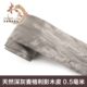 影木木皮 0.5毫米纯实木 高档染色木皮 染色木皮 染灰麦格利影