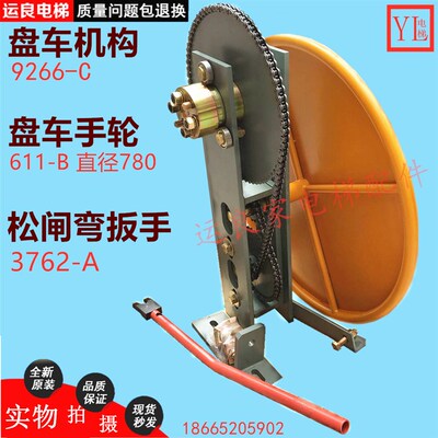 日立电梯GST曳引机用盘车机构9266-C高速梯应急救援设备盘车轮