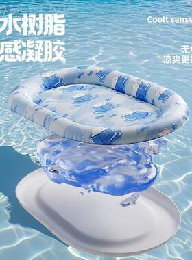 宠物冰冰垫觉狗狗冰窝凉席夏降温神器猫咪床OGQ凉垫睡用夏天狗季