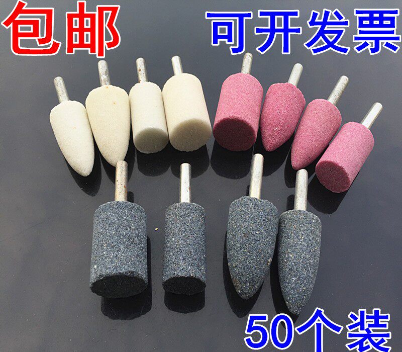 包邮锥形棕刚玉 灰色砂轮磨头 红电磨头 白色砂磨头柄6 尖头圆柱
