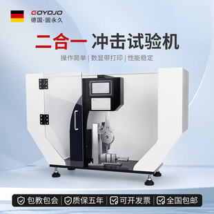 数显悬臂梁摆锤冲击试验机塑料陶瓷抗冲击强度测试仪简支梁冲击仪