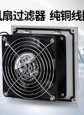 配电箱机柜通风扇防尘网网组百叶窗轴流风机网罩zl-802zl803zl804