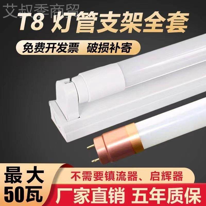 LED1灯条灯管亮一体化T8日光长条棒管超客家用厅节能光厂管家