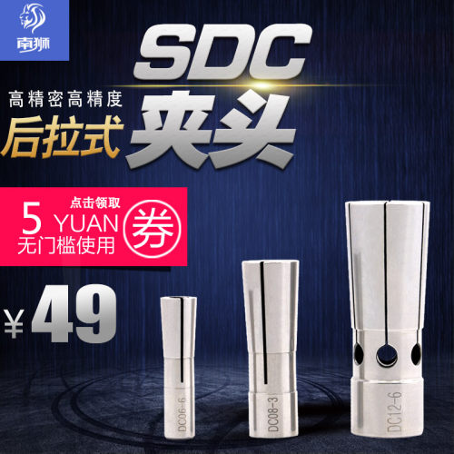 后拉筒夹 DC6 后拉式 数控夹头 DC8 DC12 高精筒夹 后拉夹头DC04