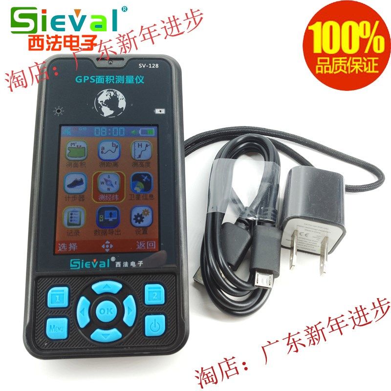 西法测亩仪sv-128 gps 测量仪器gps测亩仪测亩仪高精度面积测量仪
