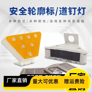 太阳能轮廓标梯形高速公路护栏反光标两侧闪光灯道路附着式轮模板