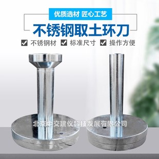 不锈钢取土环刀带盖带边手柄取土器100立方50mm土壤土工取样器
