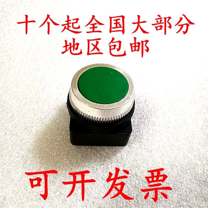 优质TBF-25自复位25mm平头按钮头部TBF-30瞬动绿色头部30mm红黄色,标准件/零部件/工业耗材,输送带/传送带,淘宝优惠券,粉丝福利购,淘宝优惠卷