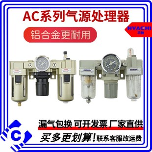 3000 4000 气源处理器三联件油水分离器AC2000 5000