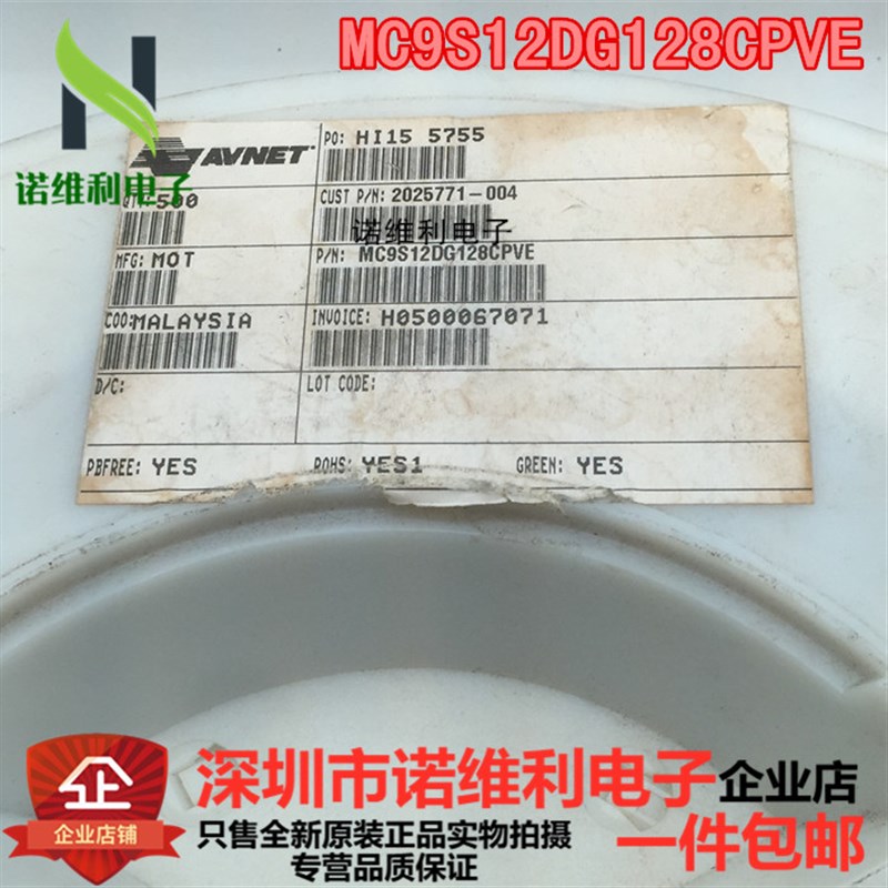 全新原装 MC9S12DG128CPVE LQFP112 微控制器芯片