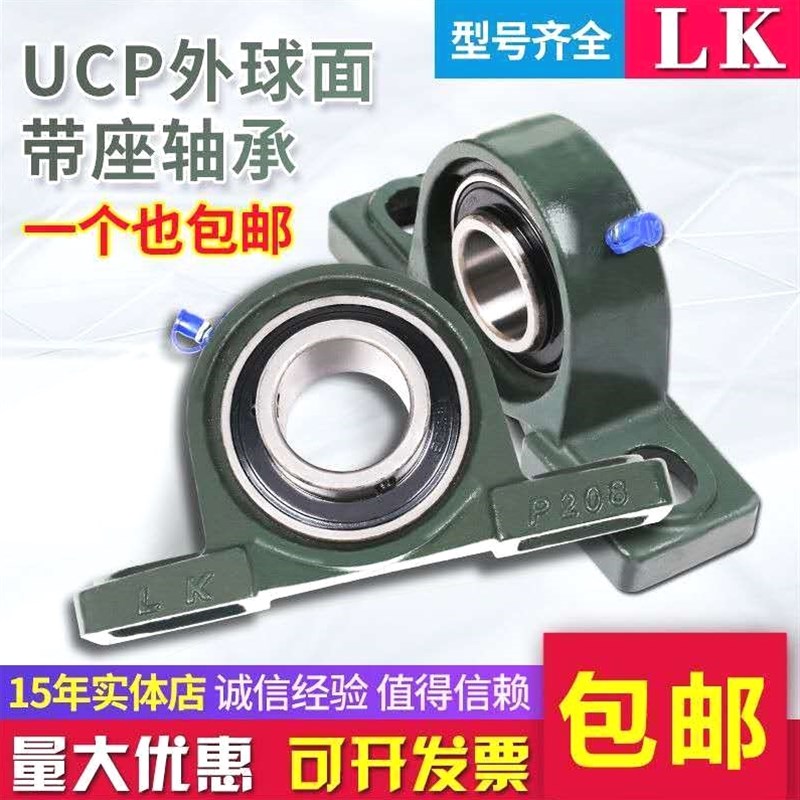 德国进口外球面带座轴承座固定UCP202P203P204P205P206P207P208P2