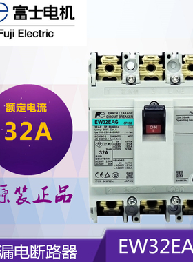 原装日本富士FUJI 漏电断路器 EW32EAG 3P32A开关总制
