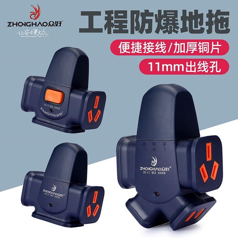 德国进口秒速接线大功率插座防摔工程家用无线排插排不带线地拖线