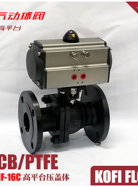 Q641F气动法兰球阀  AT 气动水阀 碳钢高平台阀体 气动快速切断阀