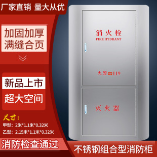 消防栓箱子圆弧型甲型组合式 消防柜乙不锈钢304消火栓箱消防器材