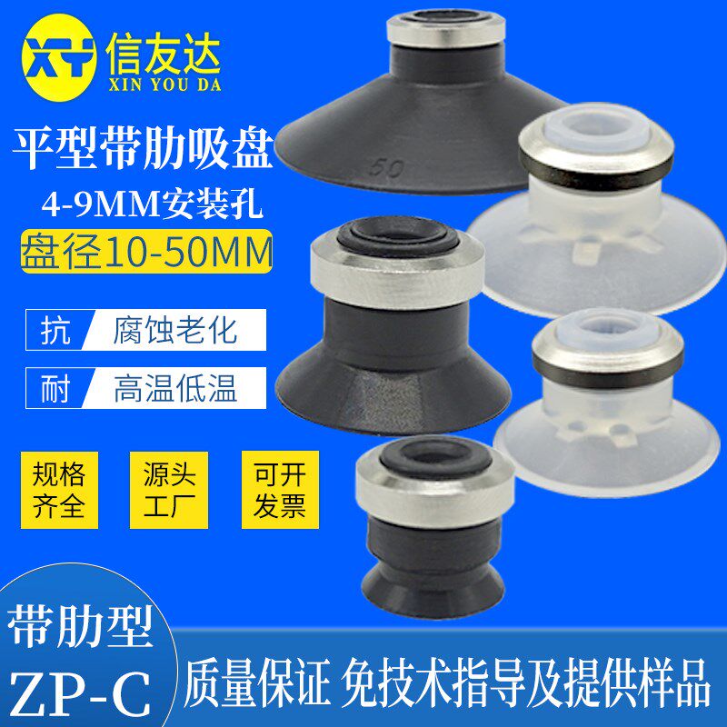 吸盘ZP10CN/S-X19 13CN/S-X19 20CN/S-X19 32CN/S-X19 50CN/S-X19