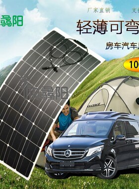 400W柔性太阳能板ETFE高转化率房车户外车载移动电源充12V24V电池