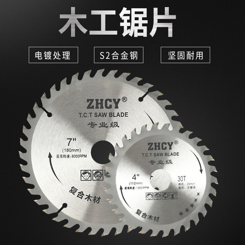 角磨机链条盘圆盘链锯锯片链盘锯鲁班木工链盘锯盘4寸锯木刀片割