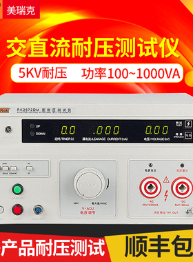 REK美瑞克RK2672BM5KV数显耐压仪高压交直流测试设备RK2672A/C/DM