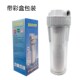 净水器防爆10寸滤瓶前置过滤器饮水机自来水家用滤桶滤壳通用进水