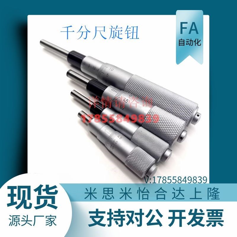 上千分尺旋钮 CFCC CFCM CFCY CFCR 6 CFCC13 CFCC25 CFCC50隆