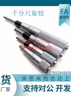 上千分尺旋钮 CFCC CFCM CFCY CFCR 6 CFCC13 CFCC25 CFCC50隆