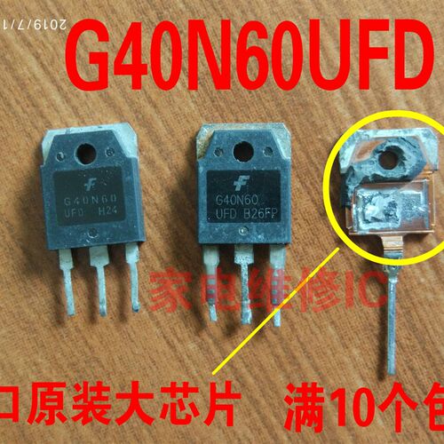 进口拆机逆变器电焊机IGBT管 G40N60UFD 比 FGH40N60SFD 更耐用