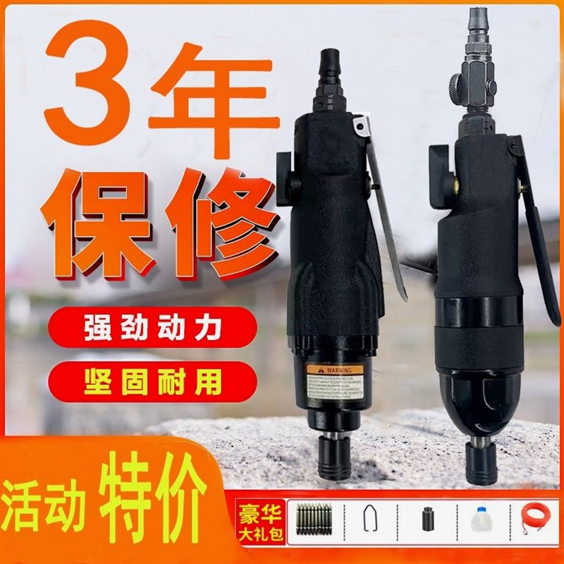 德国进口气动风批螺丝刀气批气钻起子8H5H工业级木工工具自动大功