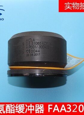 奥的斯电梯配件 聚氨酯缓冲器FAA320R1/R3/R4 全新原装现货