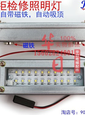 电梯配件应急模块LED应急吸顶灯IP柜检修箱照明灯IP-LERs VI.6
