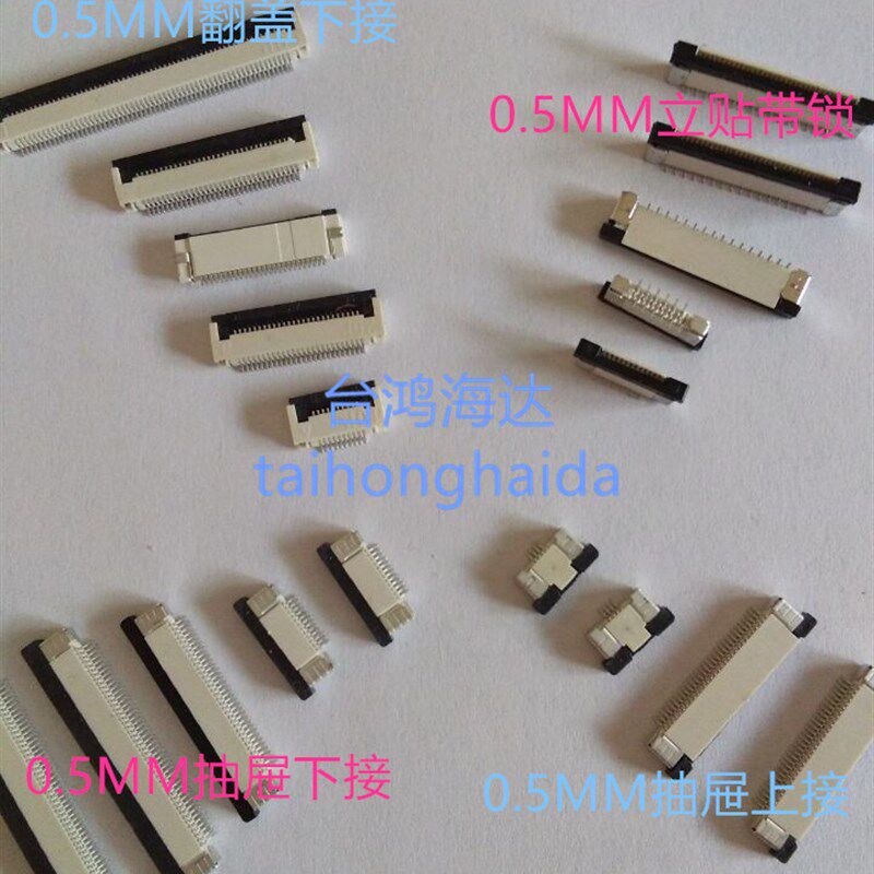 FPC/FFC扁平软排线连接器1.0MM 10P6P12P18P20P下接ffc线接口插座