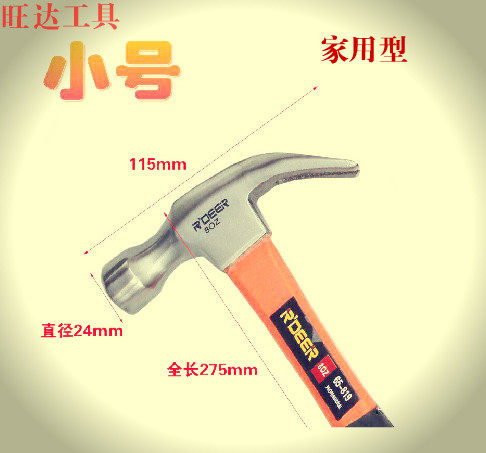 0.25kg0.5kg0.75KG纤维柄羊角锤 起钉锤 木工锤 连体锤子榔头家用