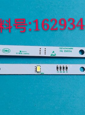 适用容声/海信冰箱LED灯条 E349766 MDDZ-162A 1629348 DC12V 2W
