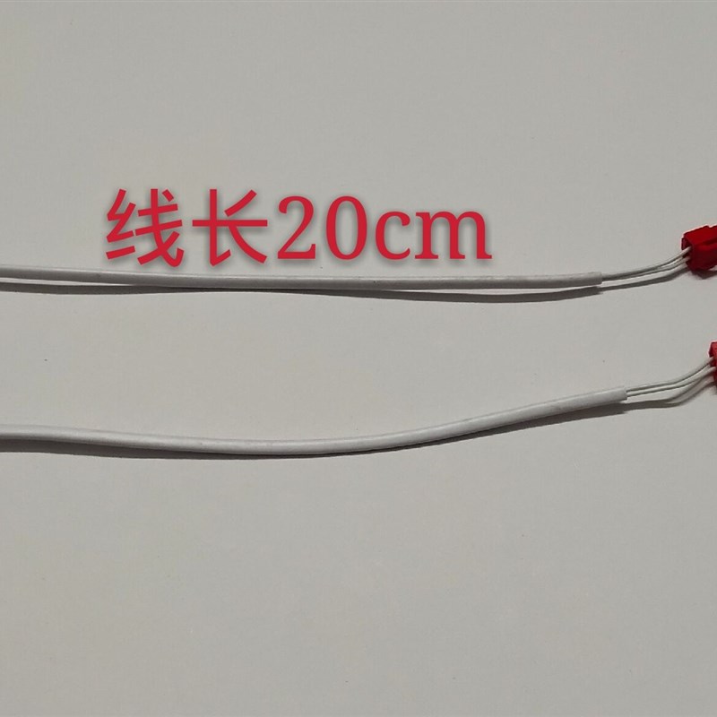 新飞冰箱冷冻冷藏温度检测器 2k传感器温控探头