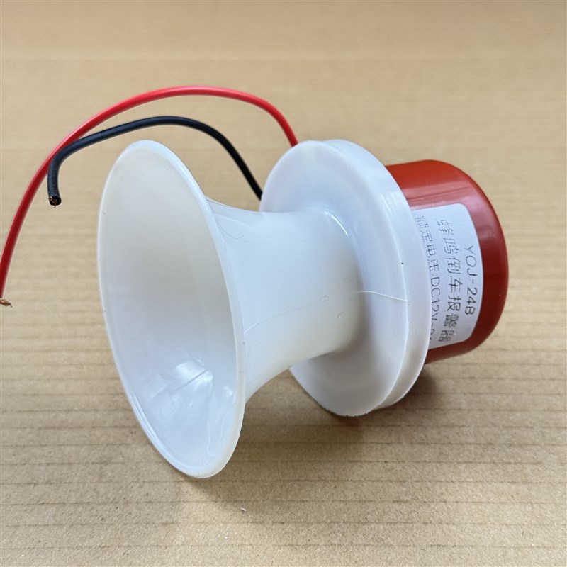 大货车倒车喇叭12V24V汽车左右转弯三合一请您注意语音滴滴提示器