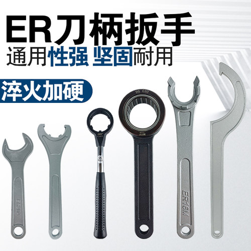 数控刀柄加硬扳手ER25雕刻机主轴1116/20/32/40螺帽UM型A强力BT30