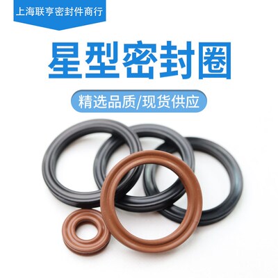 星型圈X型圈内532.21/557.66/582.68/608.08/633.48/658.88*5.33