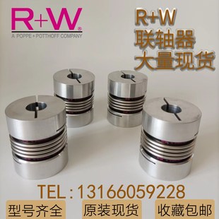 德国R 150 BK3 75波纹管连轴器 W联轴器RW