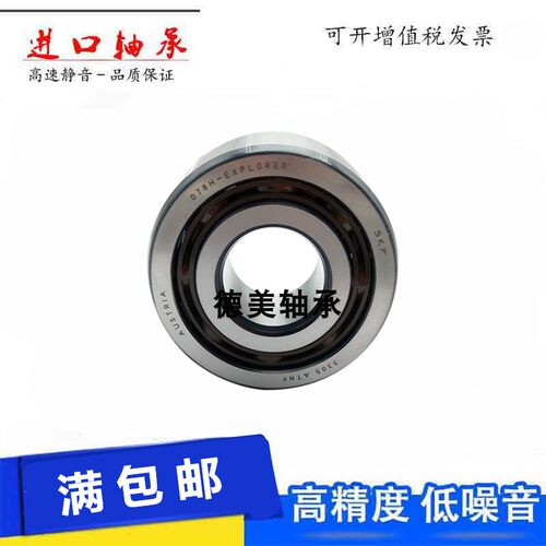 进口角接触轴承7000 7001 7002 7003AC 7004AC 7005AC高速减速机S