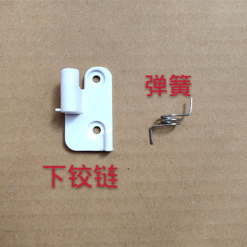 奥马美的冰箱配件BCD-388中梁翻板门下固定塑料柱门铰链门扣