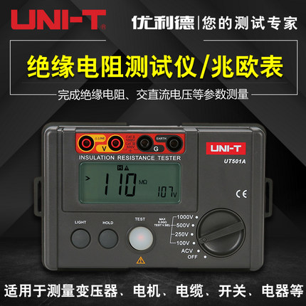 优利德UT501A/UT502A绝缘电阻测试仪 数字兆欧表 绝缘摇表2500V