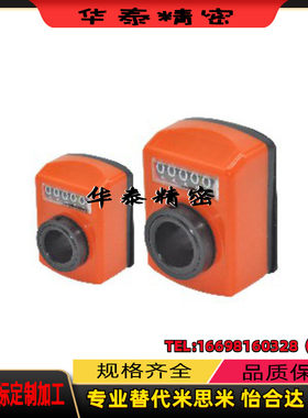 位置显示器 LKC21/22-1/1.25/1.5/2/3/4/5/6怡合达尺寸